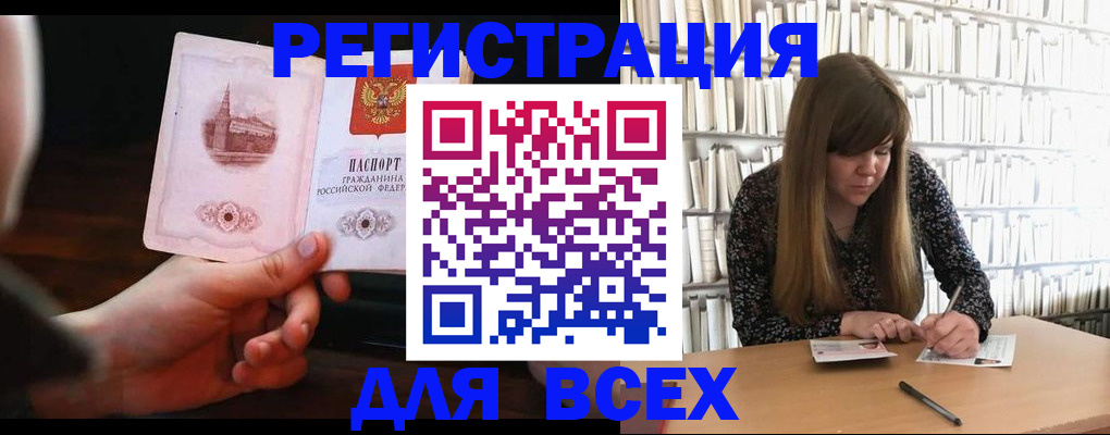 временная регистрация гарантия в Фокино